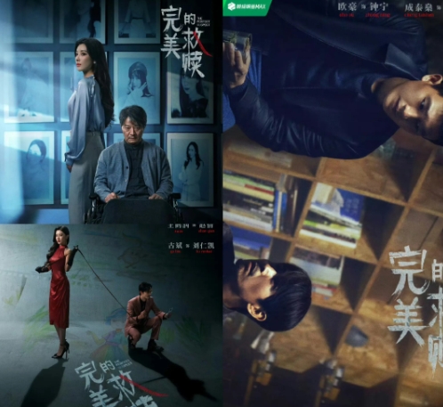 《完美的救赎》官宣定档

由欧豪、王鹤润、成泰燊、王楷勝等主演的16集刑侦悬疑剧