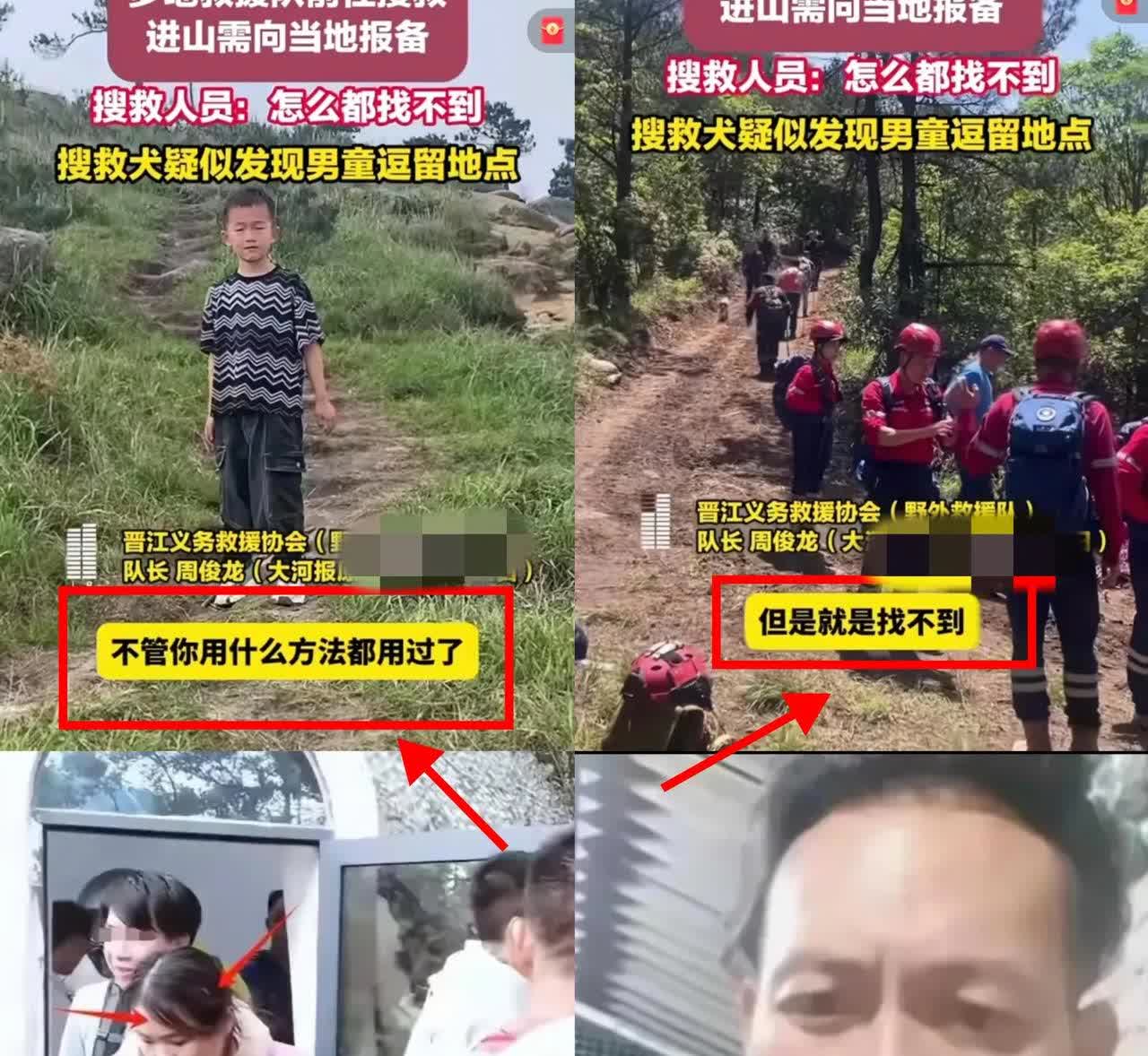 男孩失联第11天，揪心的消息还是来了。
 
5月14日，福建石谷解山上，8岁