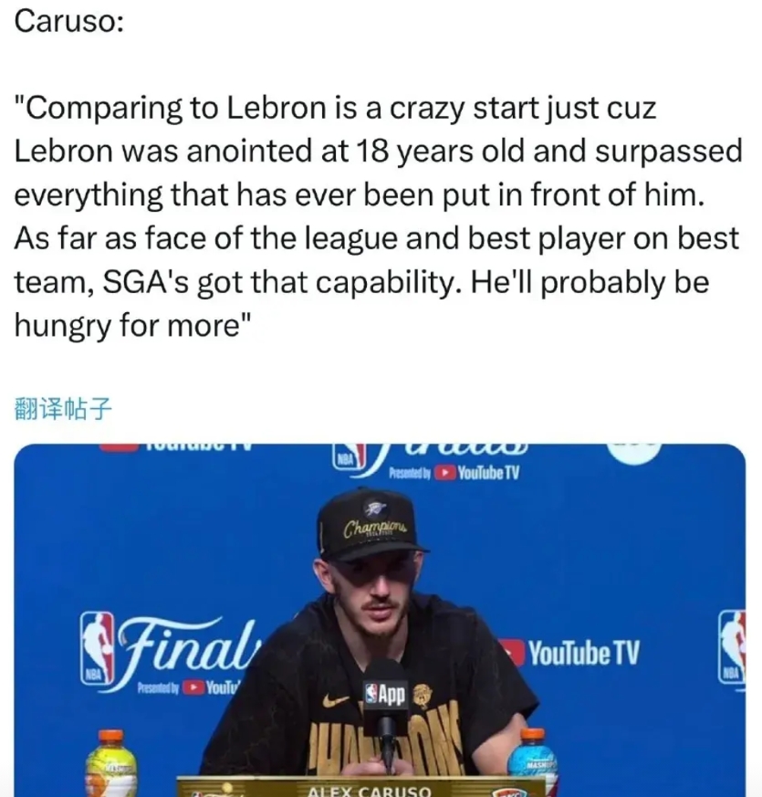 卡鲁索飘了已经开始比较詹姆斯和亚历山大了！
卡鲁索在G7赛后采访中谈及勒布朗与亚