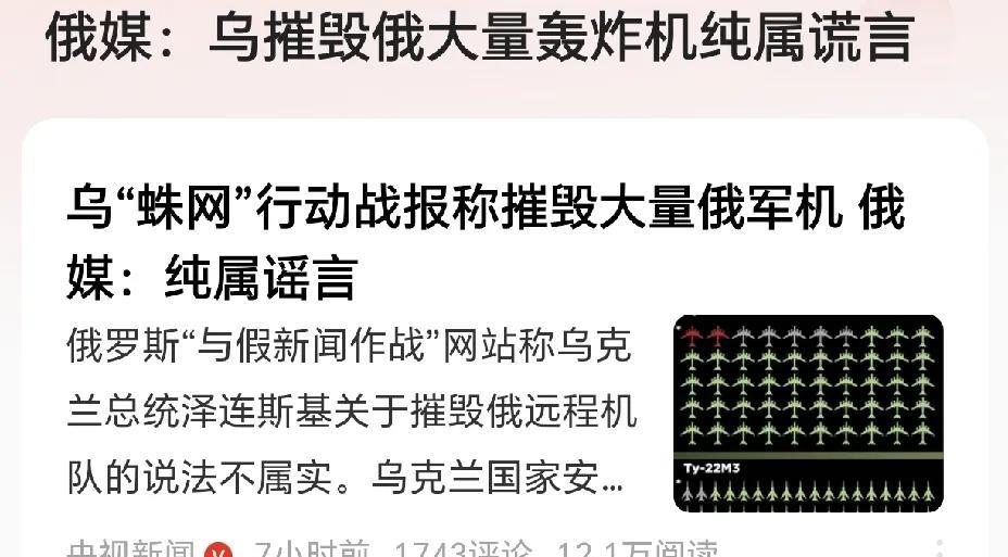 突发！俄多个机场被乌袭击！损失惨重！根据媒体报道，6月1号，乌克兰宣布，乌克兰秘