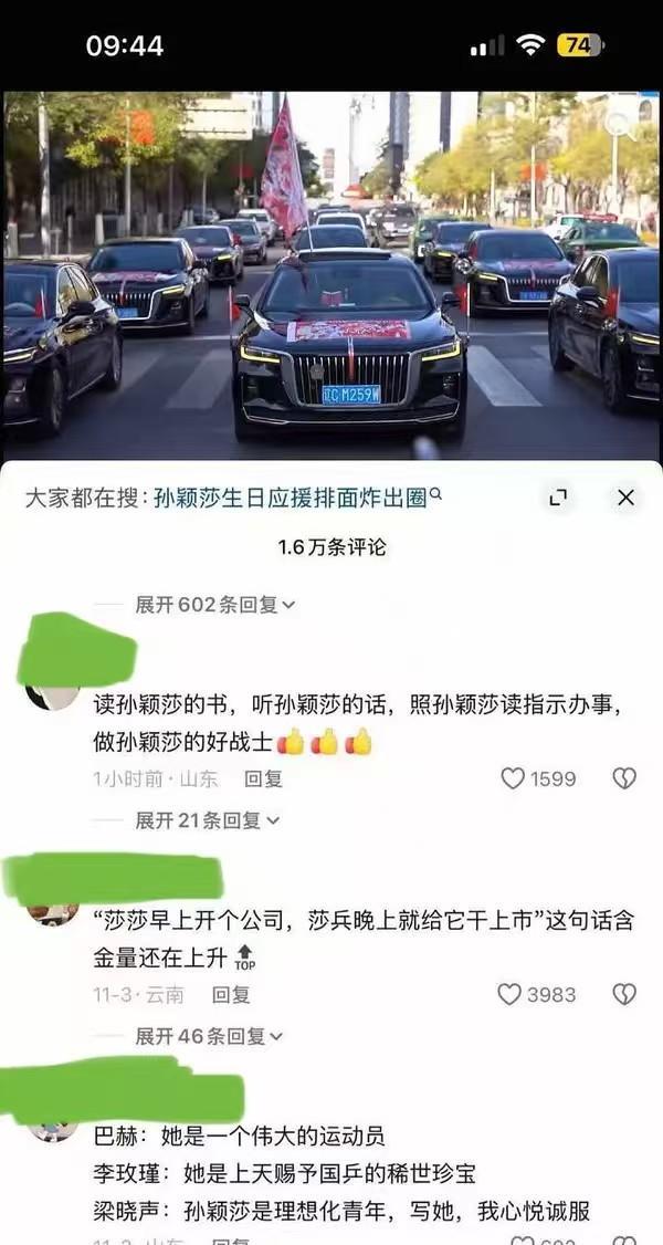 孙颖莎的部分NC粉实在是有些可怕，有网友曝光央视体育视频删除了孙颖莎相关的新闻，