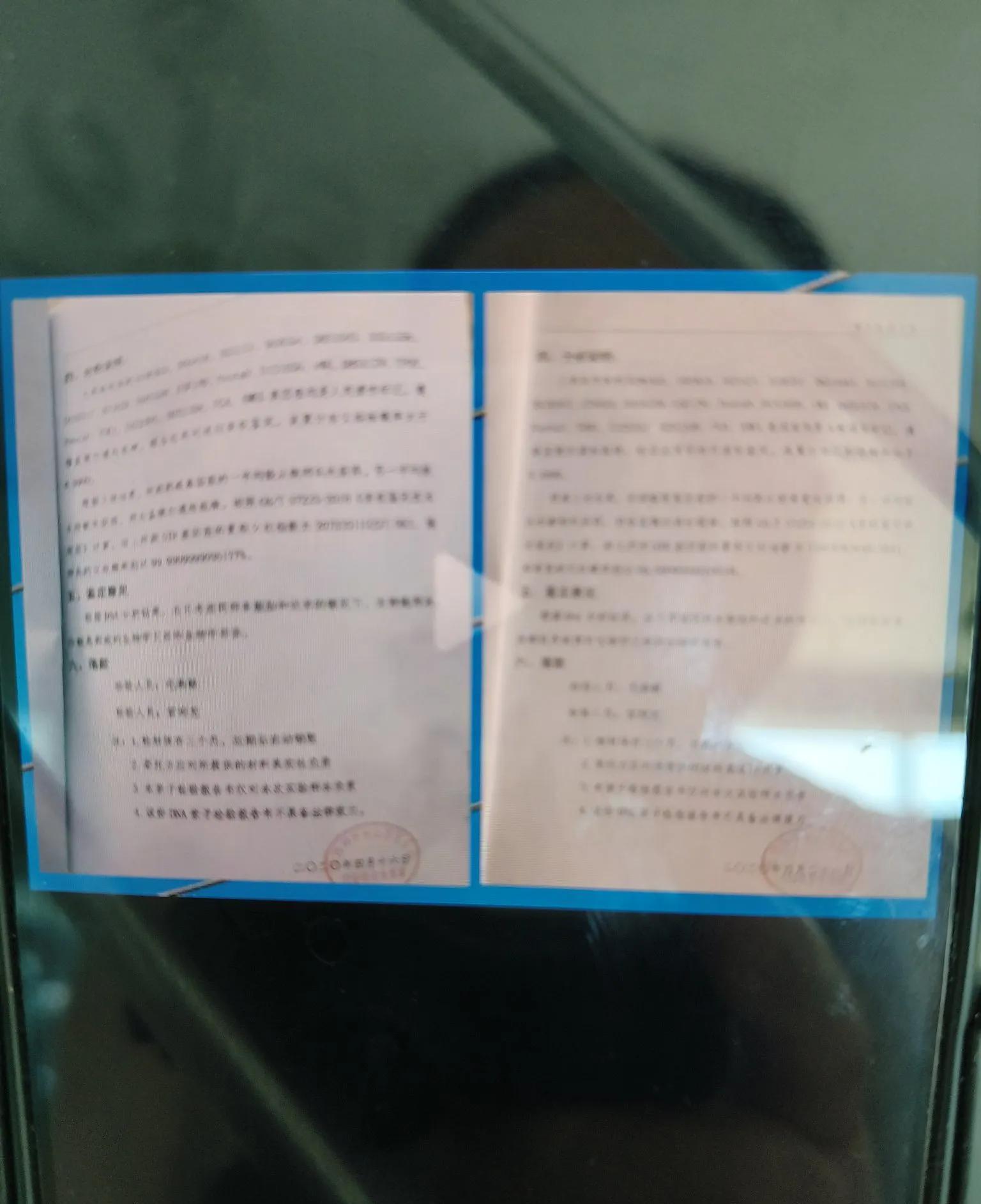 杜新枝再炒DNA话题，称其无效。



近日，杜新枝再次就DNA鉴定结果进行公开