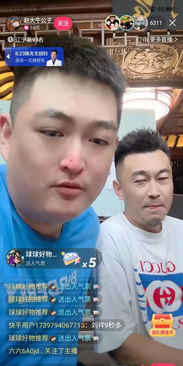 由前中国足球队队长范志毅与本山大叔儿子赵大牛共同发起，本山大叔女儿球球独家赞助的