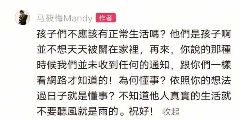 马筱梅回应不带孩子参加大S下葬仪式：事先未收到S家任何通知