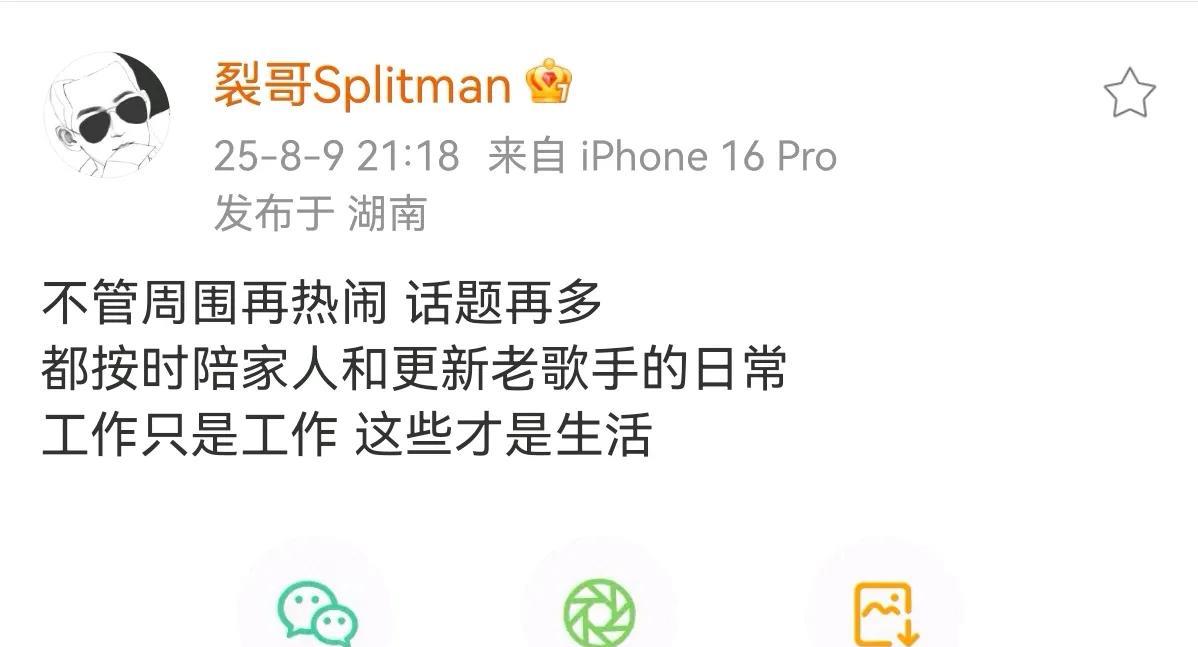 最近披荆斩棘播出，苏醒张远王栎鑫王铮亮的话题搞满了热搜，苏醒：不管周围再热闹，话