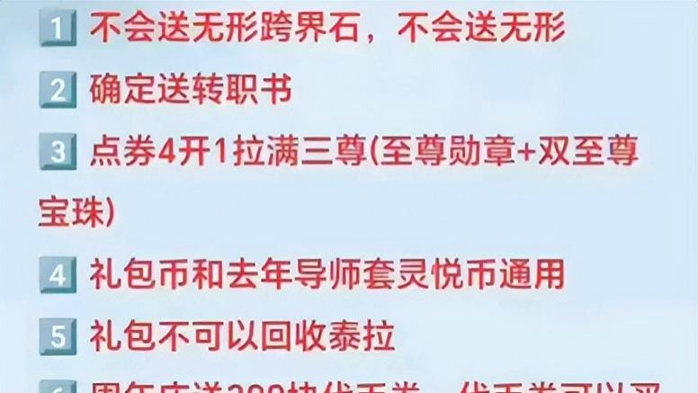 DNF手游：周年庆送200块代币券？内鬼爆料7大内容，将正式官宣