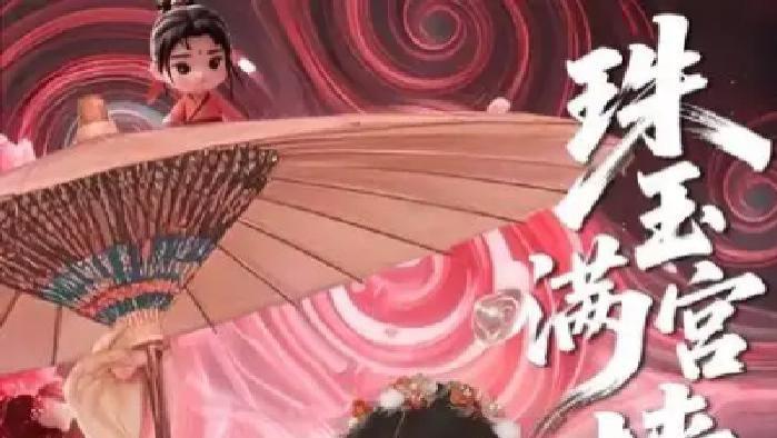 短剧《春夜难缠》全网热播, 春夜的纠葛究竟隐藏着怎样的难缠故事