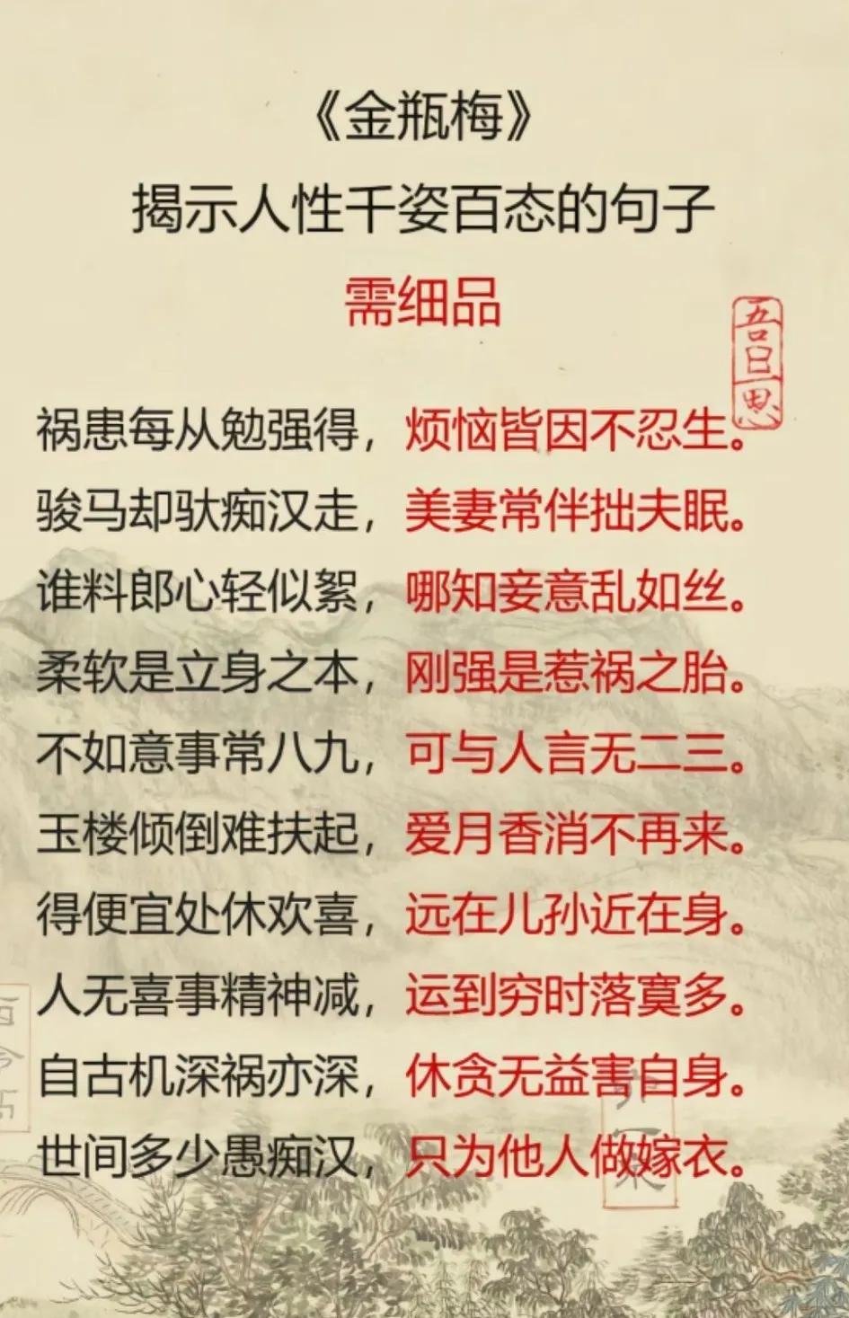 笑看云卷云舒，静享人生悲欢离合。人性是一幅拼图，善良、丑恶、贪婪、无私等都是其中