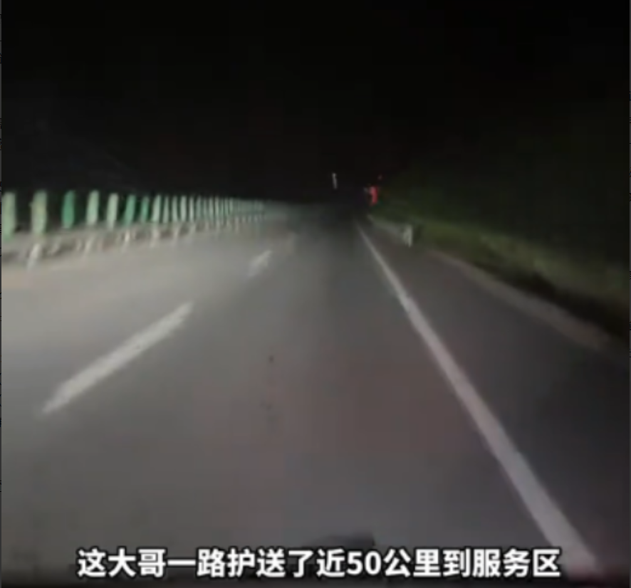 “值得点赞！”近日黑龙江一位货车司机在高速上车灯突然全灭，车内一片漆黑，就在夫妻