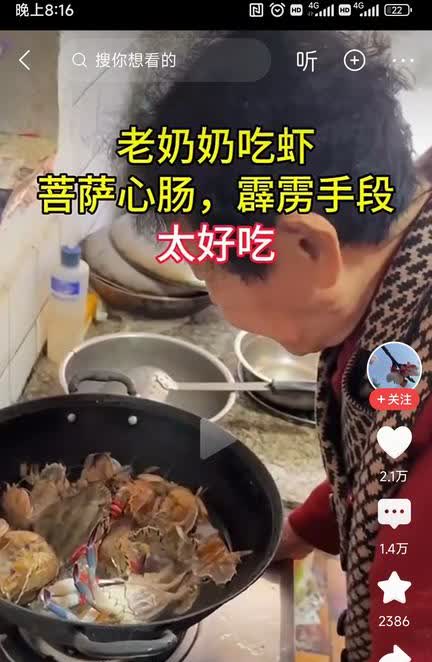 老太煮海鲜时，一边锅里煮，一边喃喃自语“南无阿弥陀佛”“南无阿弥陀佛”“都伸腿了