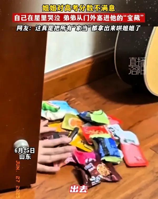 “太暖心了！”山东，一女孩高考没考好，分数出来后很沮丧，一个人偷偷躲在房间里哭泣
