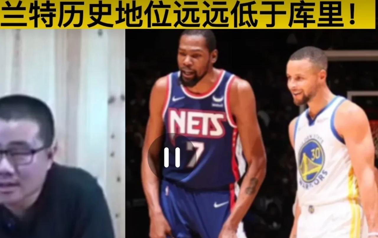 杜兰特来火箭后，历史地位有机会超过库里？
关于库里和杜兰特历史地位谁高的问题，一