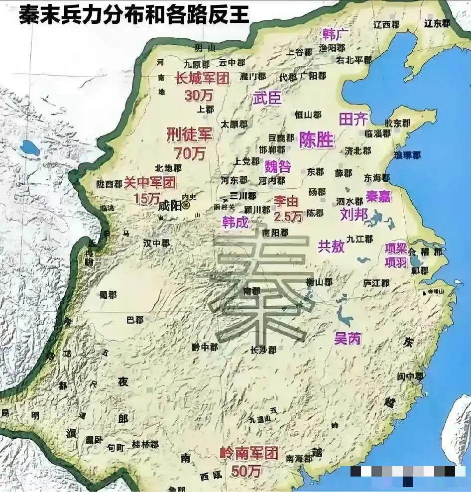 秦国兵力主要位于边境，中央空虚，这是秦国输给项羽的重要原因
