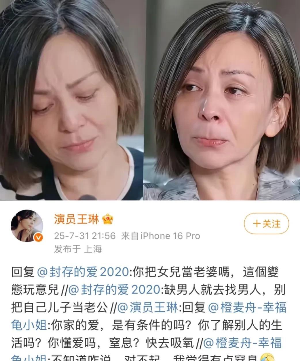 王琳才不让人窒息，她是实惨
明明她作为一个母亲已经是很称职了，百分百的爱，一切以