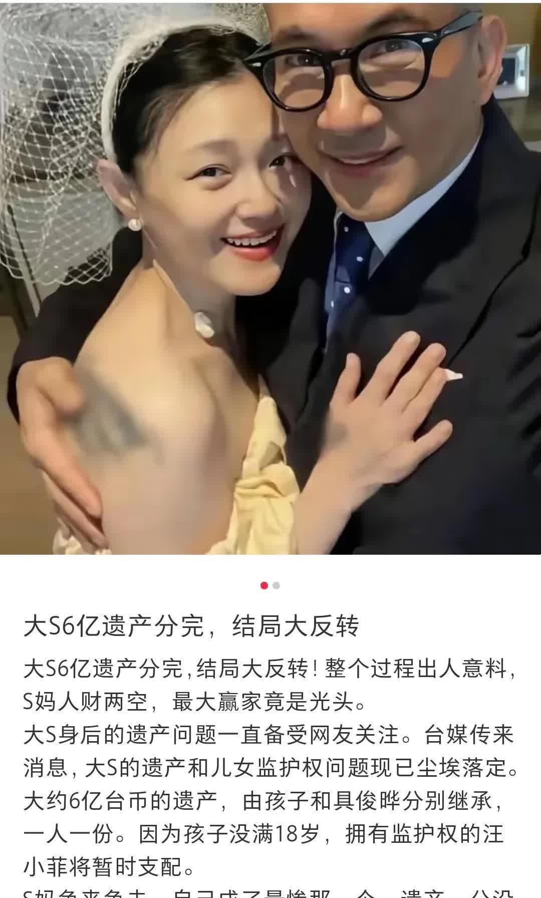 上回去日本旅游的湾湾艺人大S不幸离世后，很多人都关心她这家产如何分割？刚看见某位