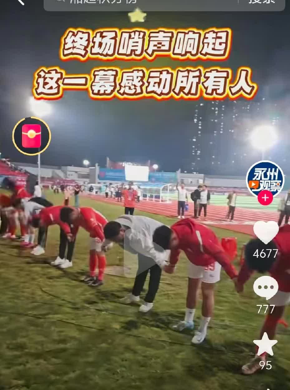 湘潭队0比3不敌永州队！离场时不少湘潭球迷掩面而泣，更有球迷含泪喊话:“我们回去