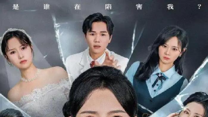 最新短剧《困在婚礼上的伴娘》完整版免费观看，婚礼惊变伴娘深陷谜团