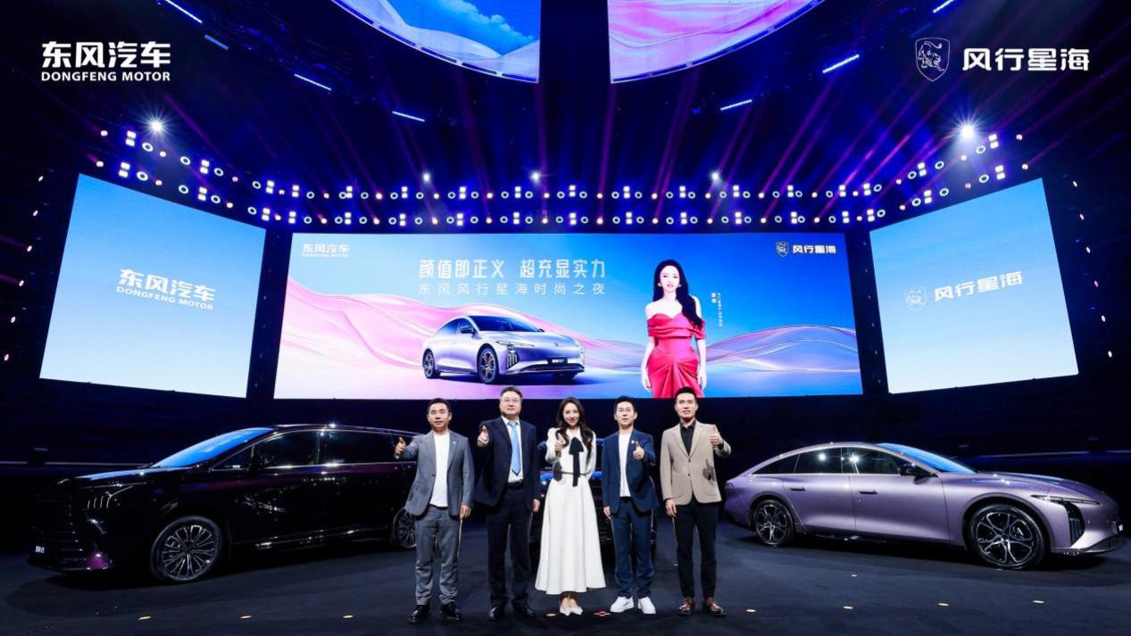售10.59万起，星海S7超充版上市，董璇助阵风行星海时尚之夜