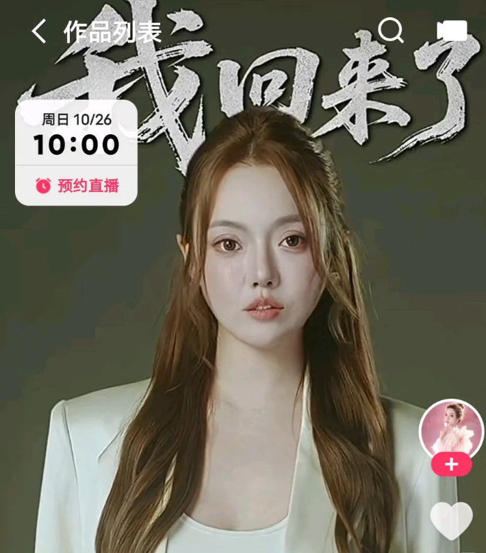 她回来了，经历四个月的风雨交加，不知道她承受了多少压力和委屈，26号她重新回归了