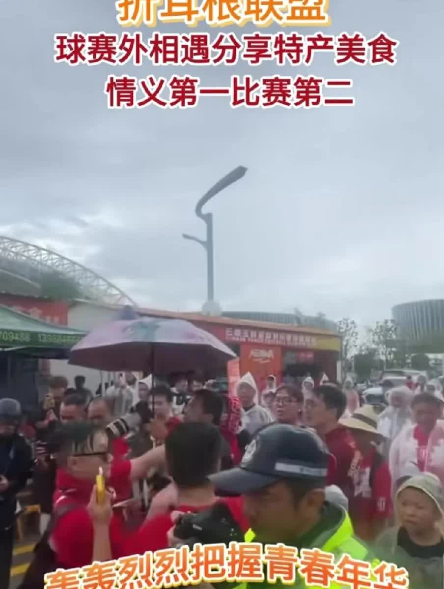 玉昆输了个1：5，任谁脸都挂不住，这友谊的小船还不得说翻就翻？
赛前一家亲，赛