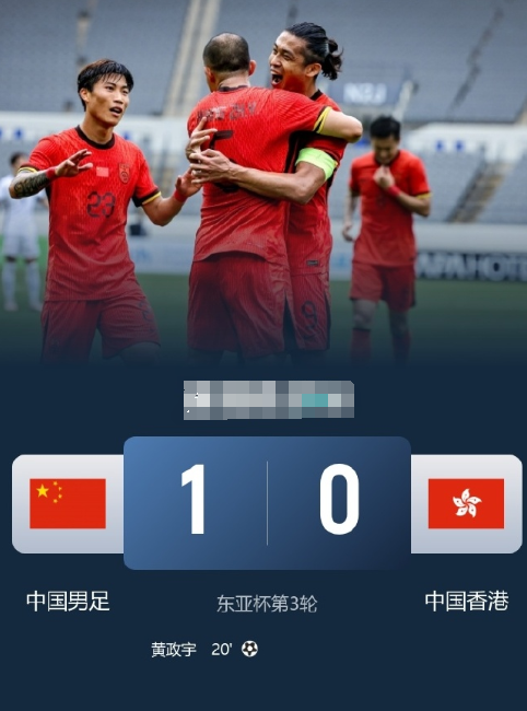 国足1比0中国香港，全场数据：射门数19-8，射正5-3，控球率49%-51%
