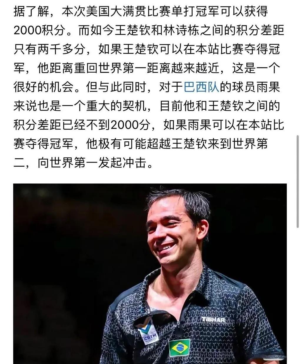 乖塞！黑子开始给果子贷款了！真好[赞]我勒个娘，不知道的还以为他直接去参加决赛的