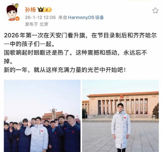 谁懂在天安门一转头就看到孙杨的惊喜
天还没亮在天安门安检口的排队队伍里就出现了一