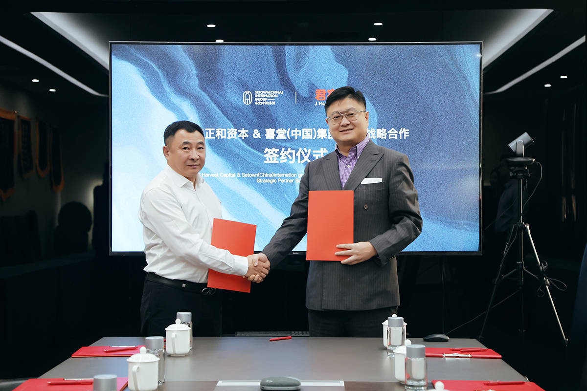 君实正和资本—喜堂（中国）集团 全面战略合作 婚礼服务产业迈入高质量发展新阶段