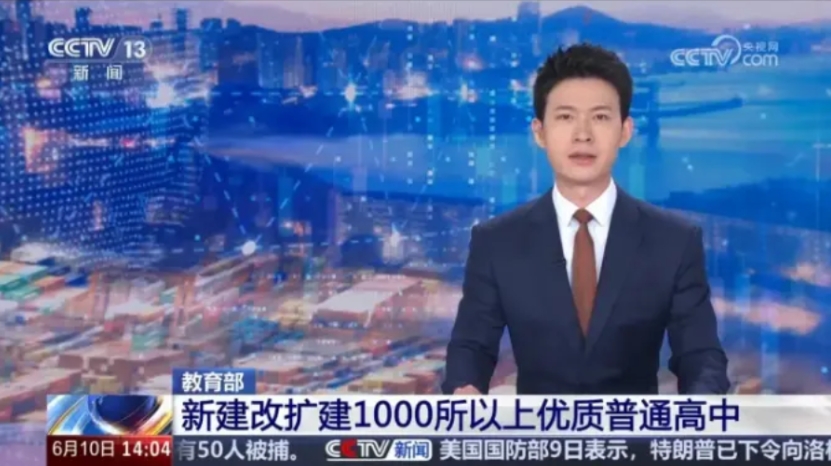 教育部这回算是摸准了老百姓心坎上最硌人的那块石头了——孩子上高中的事儿。多少年了