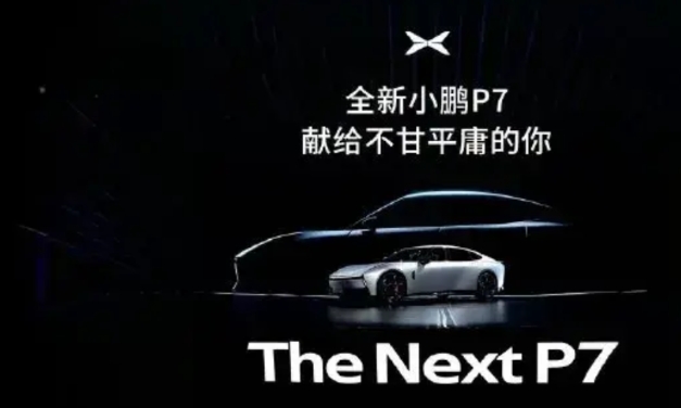 小鹏这个米学学得越来越到位了。油漆很重要，续航很重要，文字的文青感很重要，外观的