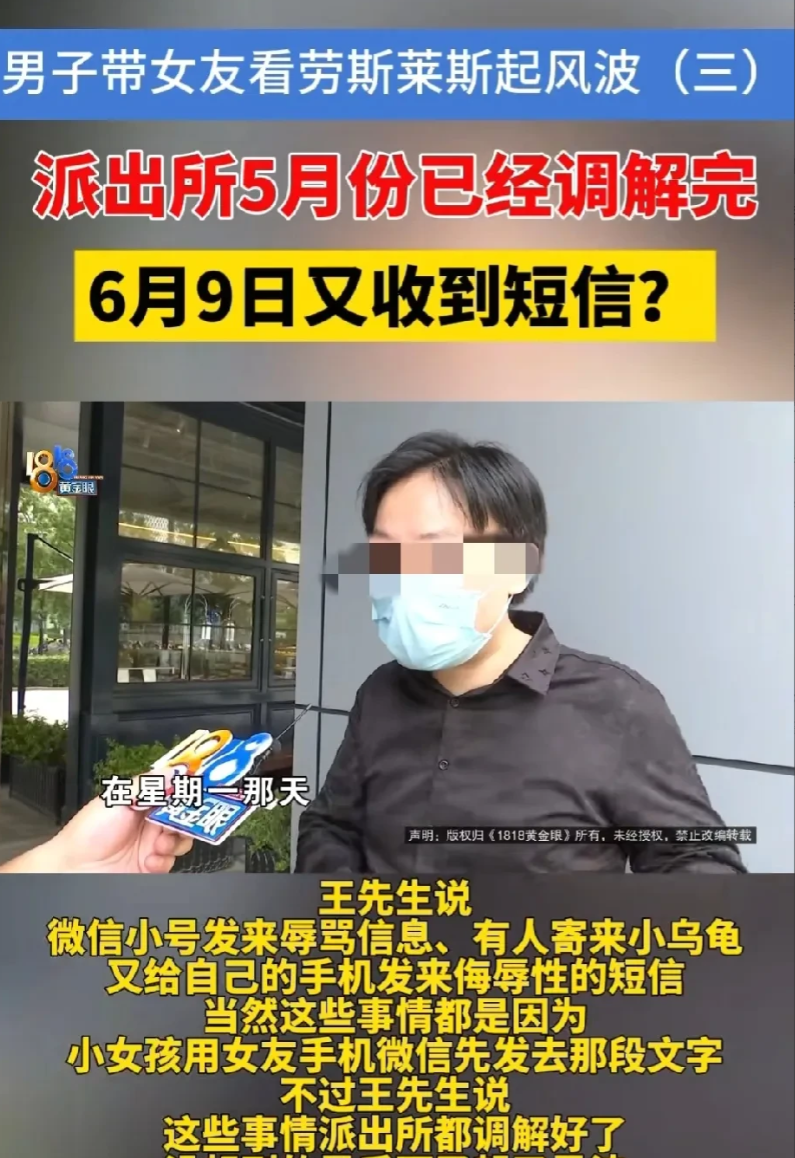 浙江杭州，男子和女友去展厅看劳斯莱斯，为方便联系，女销售留了女友微信。事后，女销