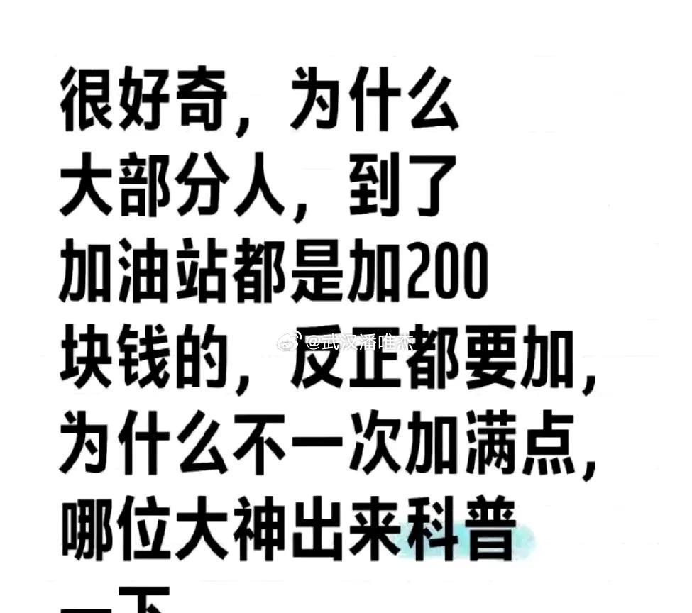 网友：加100拿不出手，加300也拿不出手，是这样的吗？