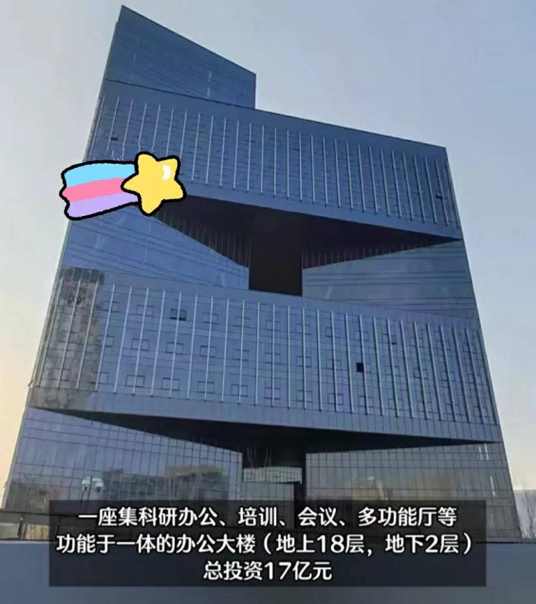 字节跳动抖音天津总部即将投入使用

该项目位于天津市滨海新区华苑科技园，希望不要