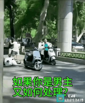 《难找》
这样女友你敢要
又泼又毒难的找
图中帅哥脾气好
…………？
抛砖引玉：