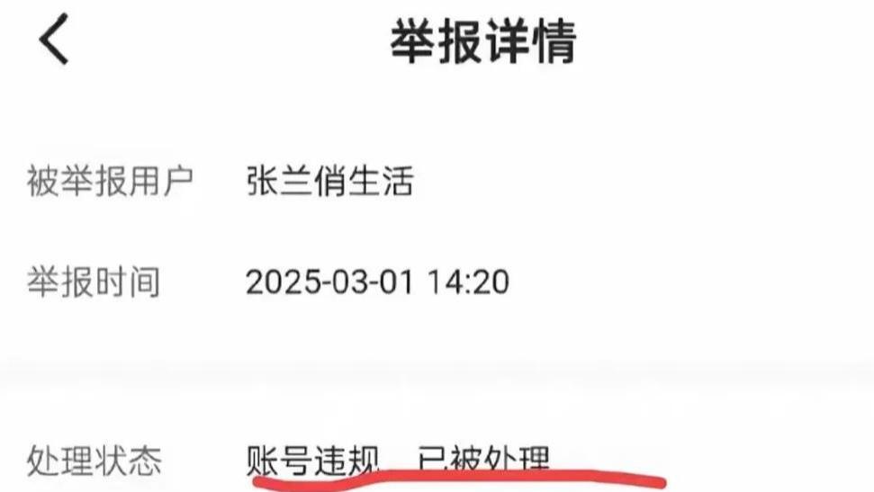 汪小菲和张兰的快手账号也被举报封了，网友全都拍手叫好