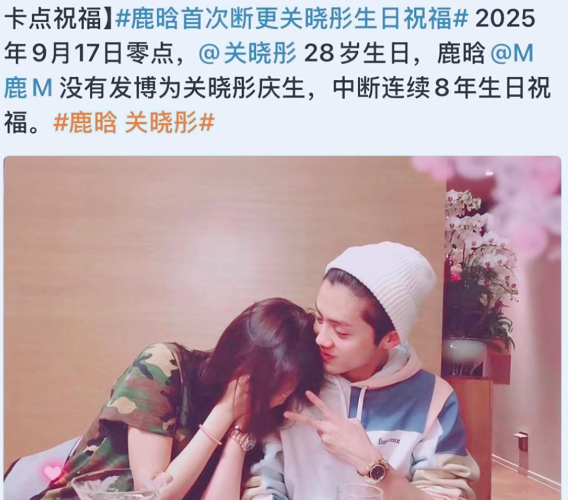大家一直都在猜关晓彤和鹿晗得感情状况！

关晓彤生日，鹿晗连续七年卡点送祝福，结
