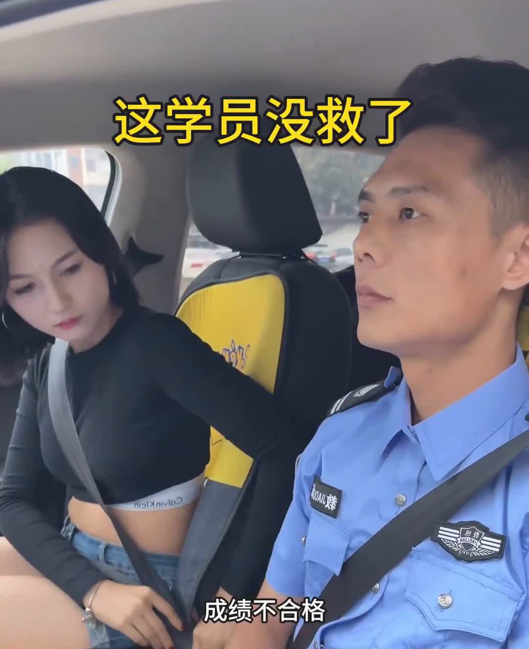 这学员没救了。
考试结束，成绩不合格，请回中心打印成绩单。您的扣分项目是未拉手