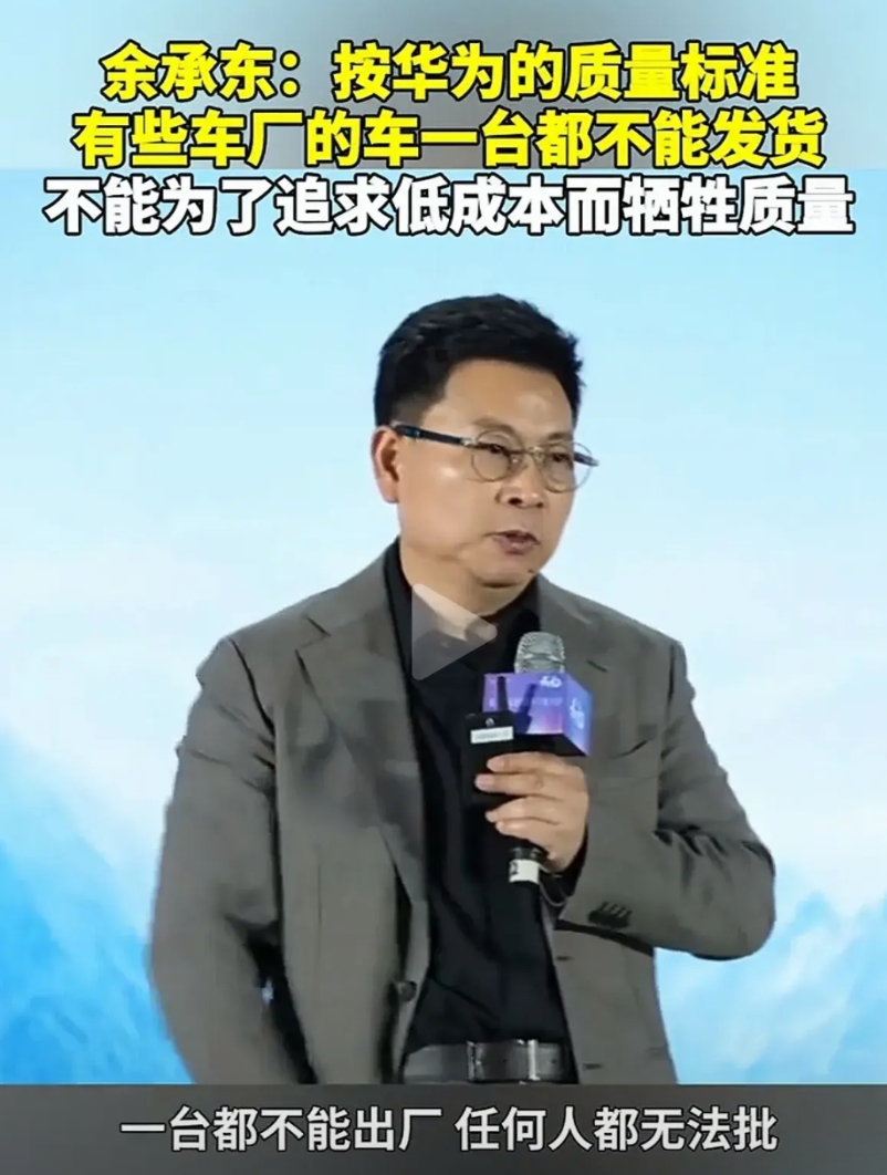 佩服余承东在公众场合这么敢说真话，咱们现在就需要华为这样有实力有底线的公司！
