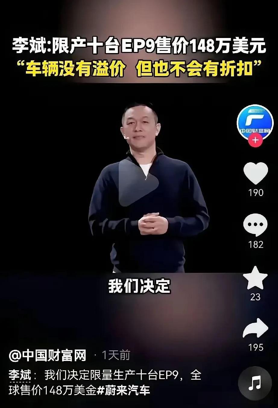 斌哥还是谦虚了，应该宇宙限量版10辆，定价1亿美金，股东每人一辆，谁还敢说投斌哥
