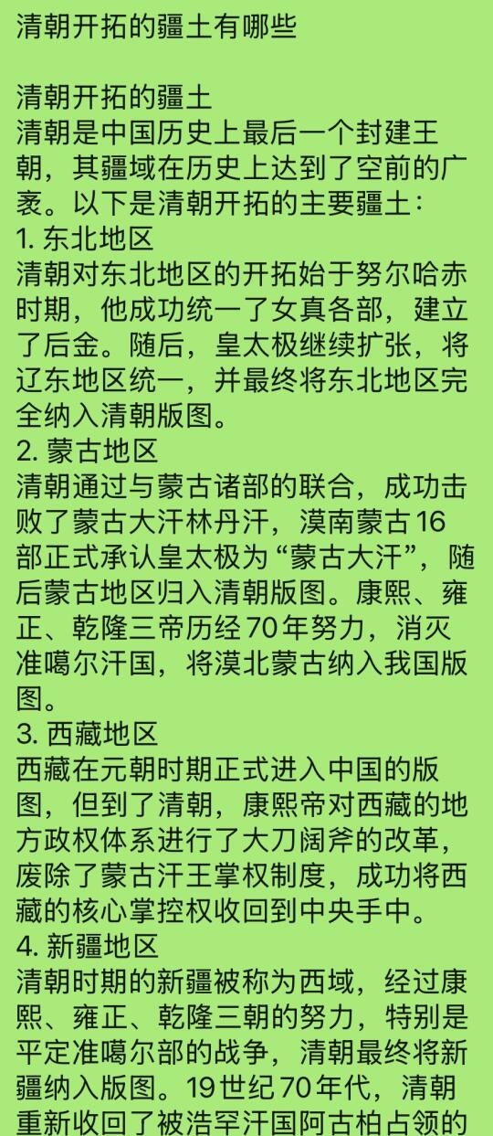 清代真的一无是处吗？