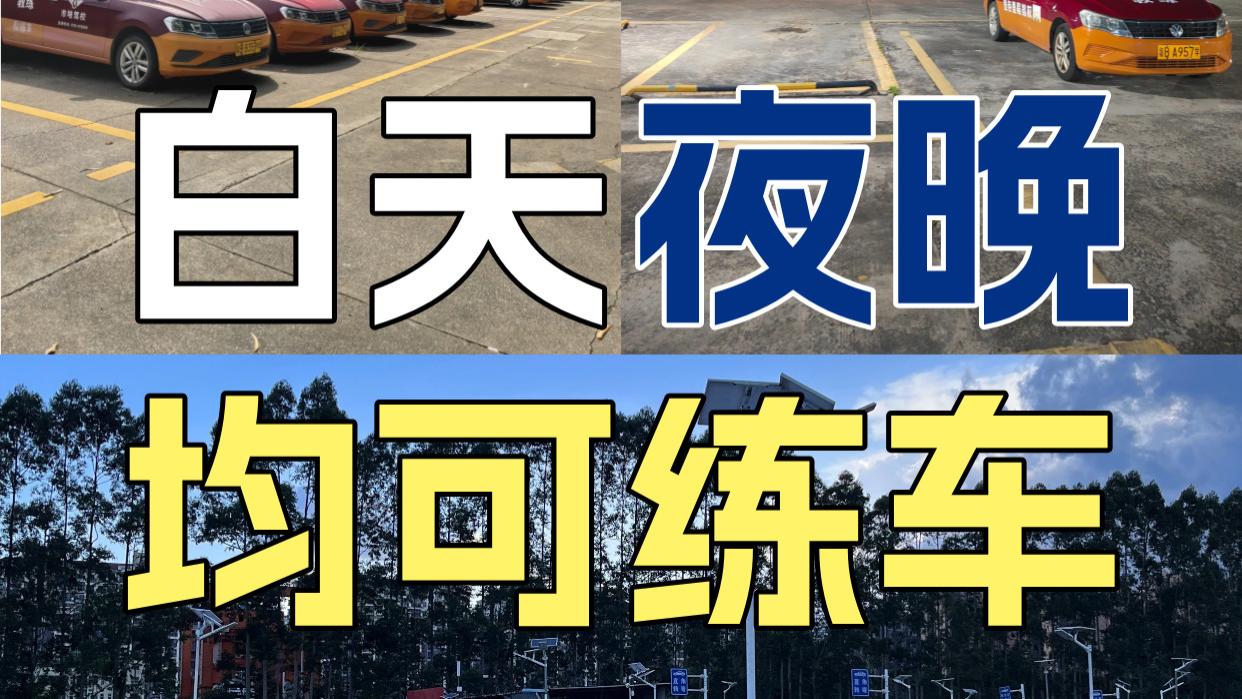 南山区驾培标杆｜金色里程驾校，专业教学保障