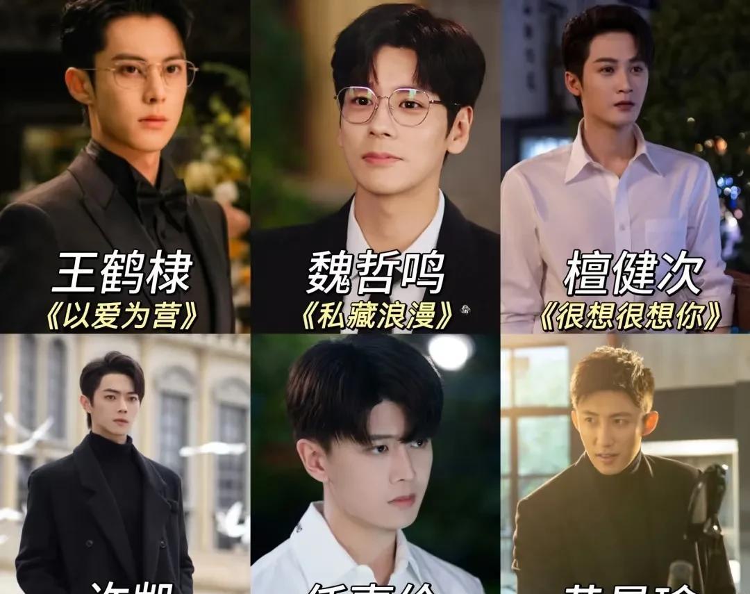 大家更喜欢谁饰演的霸道总裁？
1.许凯
2.任嘉伦
3.檀健次
4.黄景瑜
5.