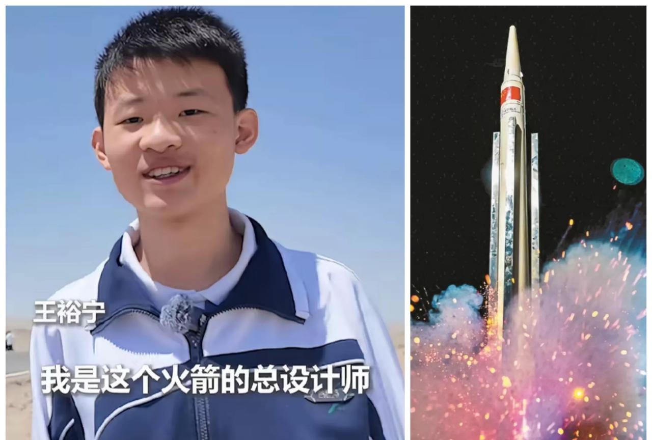 我问天天只知道玩游戏的儿子：
你看跟你差不多大的孩子，都会造火箭了。
他抬头看了
