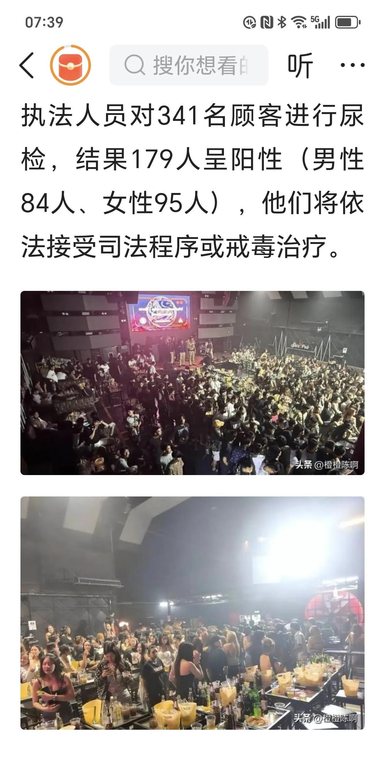 在泰国的一个酒吧内，如今的年轻人“娱乐至死”的现象被查出。对该酒吧内的300多人