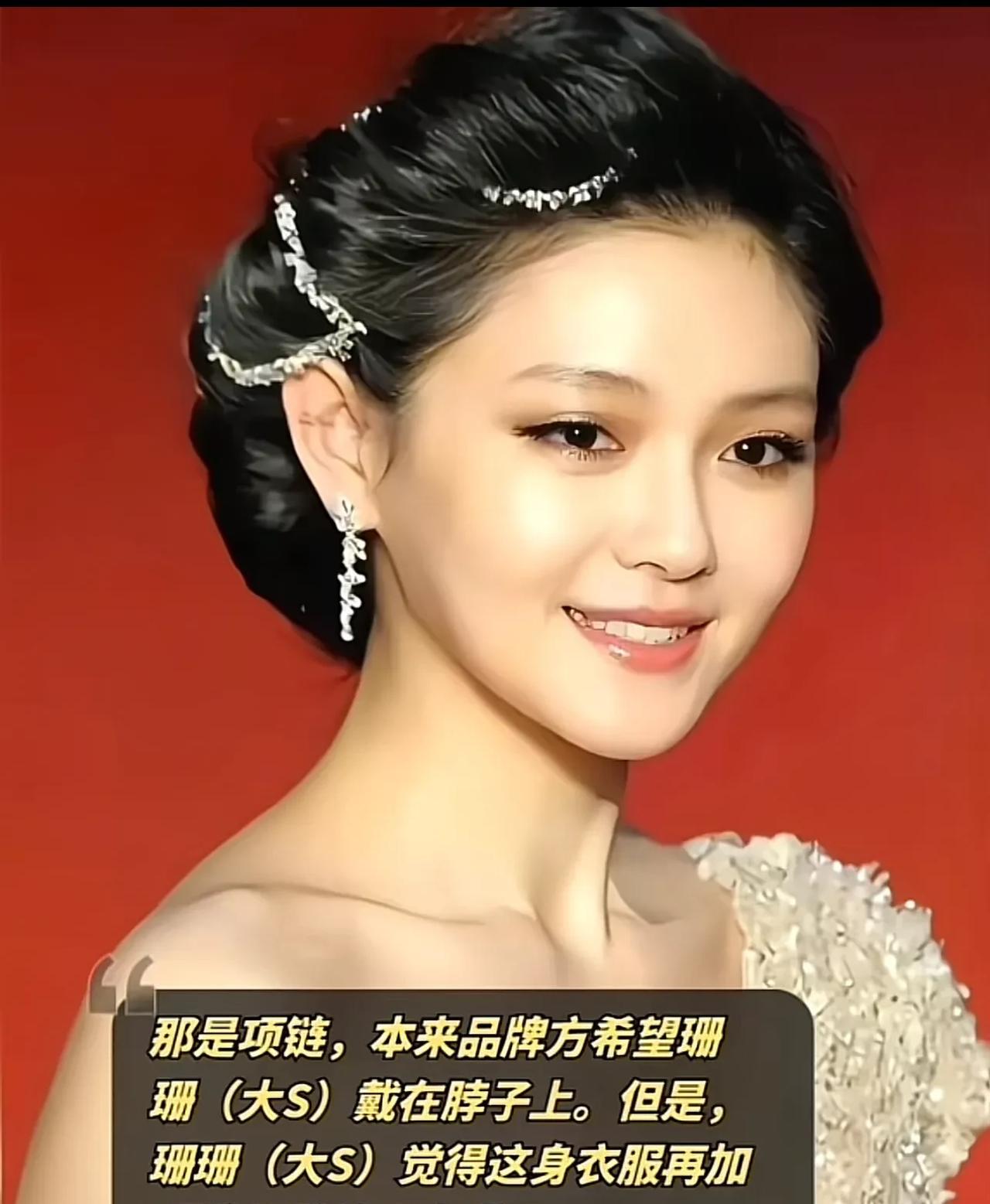 大S的品味，藏在这款项链上。
大S曾经就体形穿衣问题发表过自己的见解：
如果你是