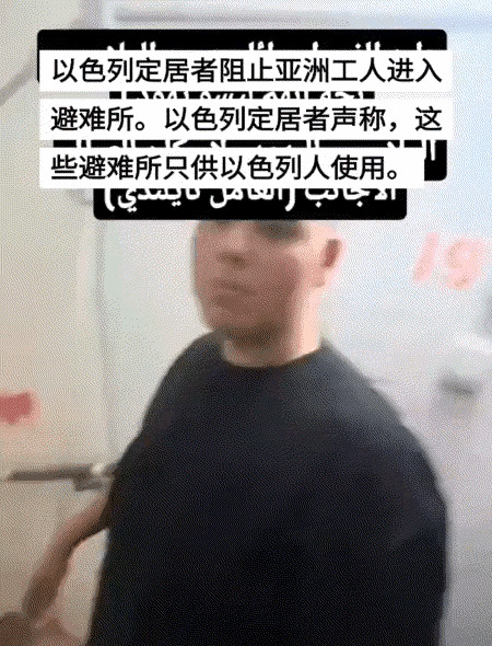 以色列工人权利引发争议  











以色列最近的政策让人心寒，亚洲