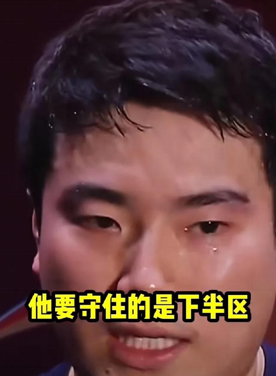 为什么梁靖崑输球时却很少挨骂？
在前采访，梁靖崑反复强调，不要守住下半区，一定要