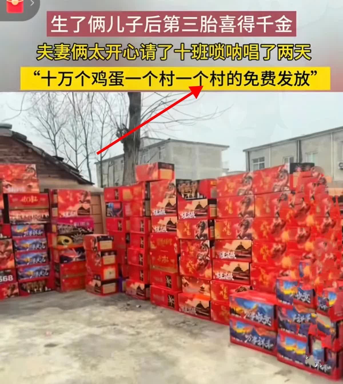 安徽蚌埠一对90后夫妻生了俩儿子后喜获千金，直接发10万个红鸡蛋，请来十班唢呐热