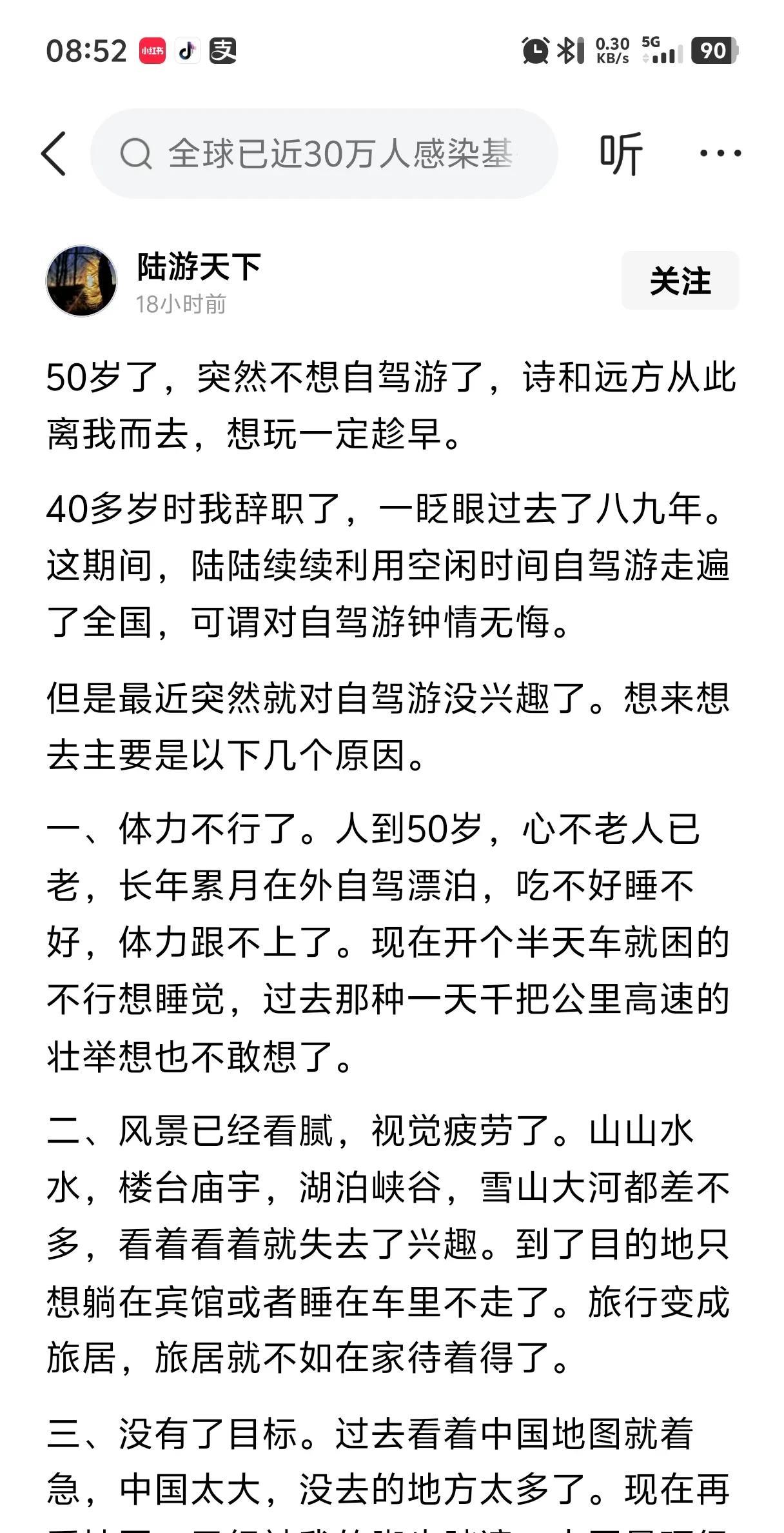 风景旅游者的终点是人文旅游，人是群居动物，到最后还得回归到石井生活，与人交流并融