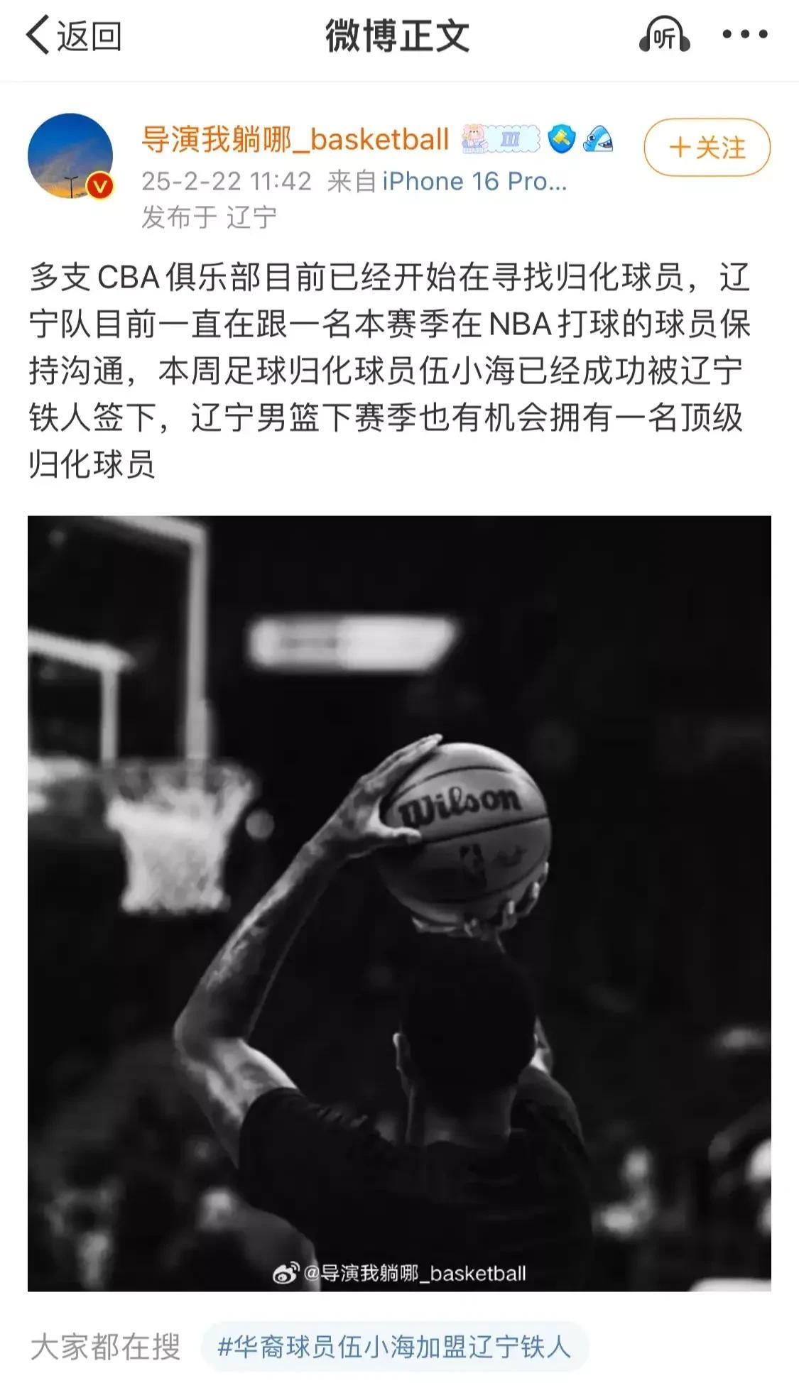 辽篮都要搞归化NBA球员了，可见CBA的竞争是多么的激烈！
有种预感，未来的CB